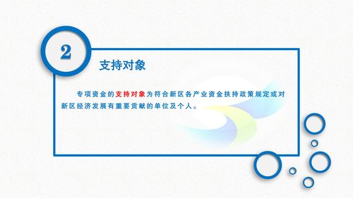 深圳市大鵬新區(qū)科技創(chuàng)新和產(chǎn)業(yè)發(fā)展專項(xiàng)資金管理辦法解讀 資本精準(zhǔn)管理與產(chǎn)業(yè)高質(zhì)量發(fā)展