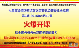 七星好評的秘密 武漢易登網餐飲管理培訓何以征服學員？