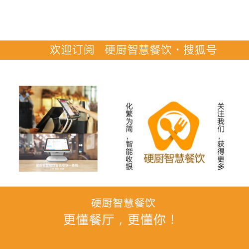 餐飲大數據時代已來，你的餐飲管理軟件需要升級嗎？